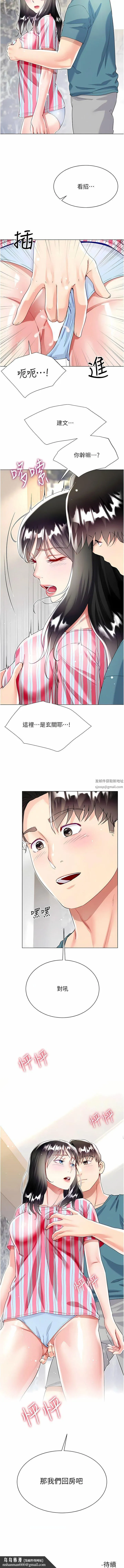 大嫂的裙子 - 第49话-跟大嫂来发晨炮 - page 16