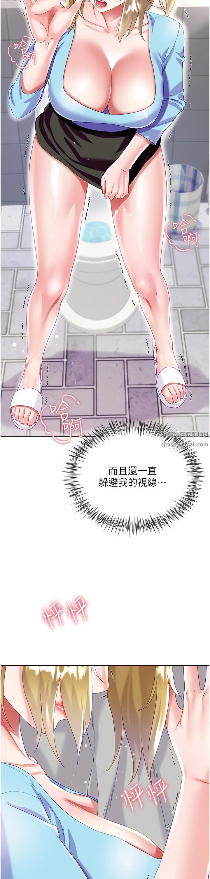 大嫂的裙子 - 第34话-香草口味的蜜穴 - page 2