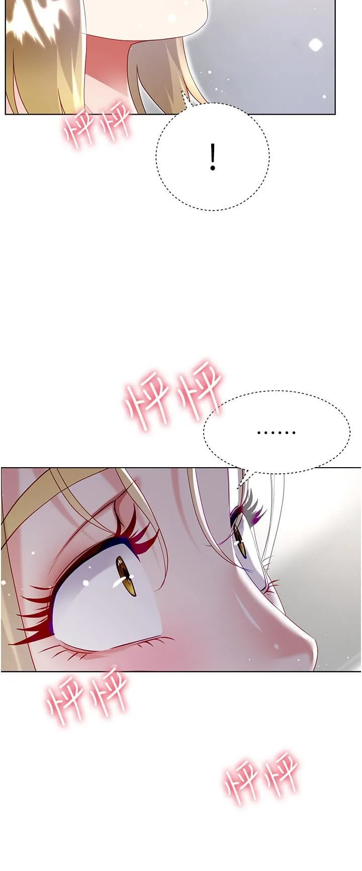 大嫂的裙子 - 第34话-香草口味的蜜穴 - page 5