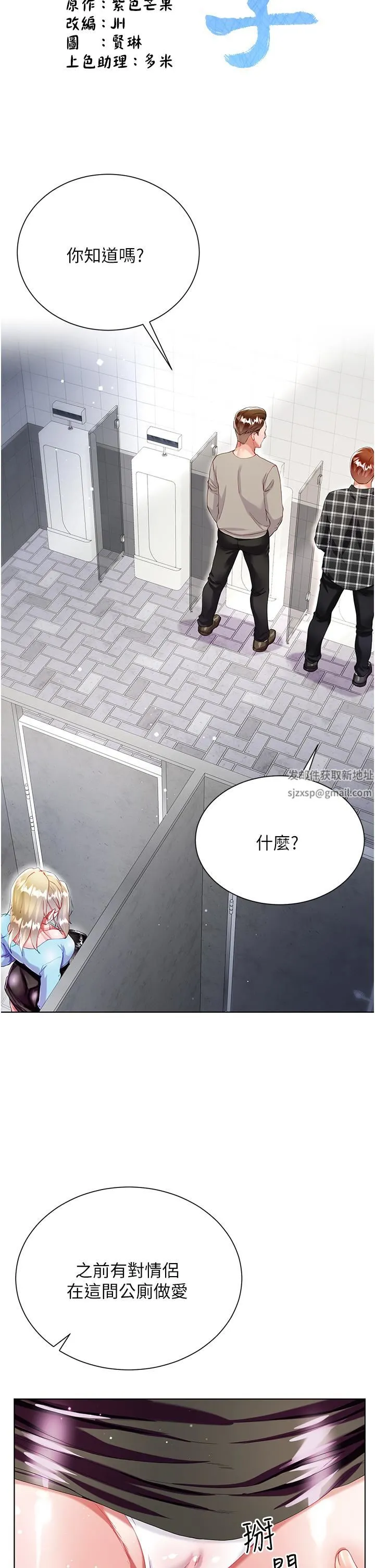 大嫂的裙子 - 第34话-香草口味的蜜穴 - page 7