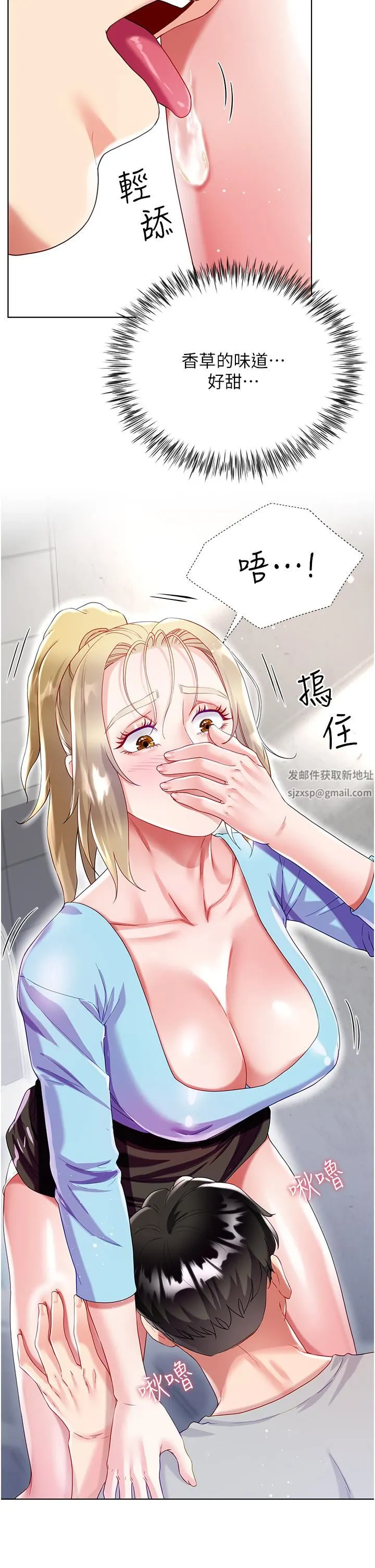 大嫂的裙子 - 第34话-香草口味的蜜穴 - page 9