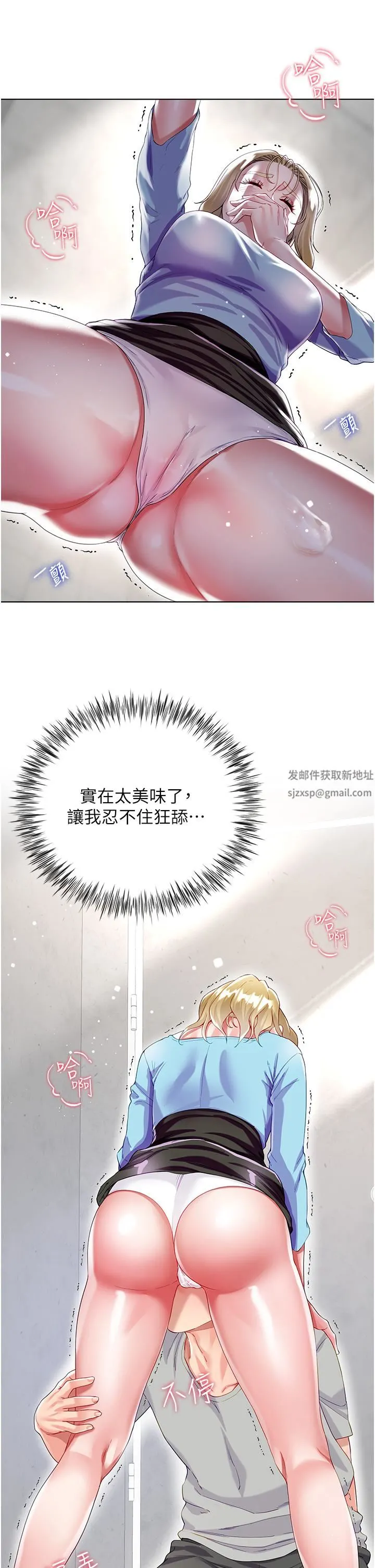 大嫂的裙子 - 第34话-香草口味的蜜穴 - page 11