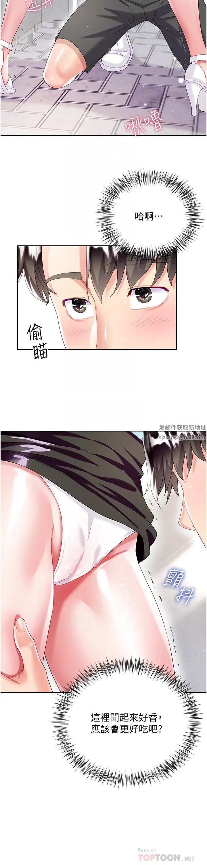 大嫂的裙子 - 第34话-香草口味的蜜穴 - page 12