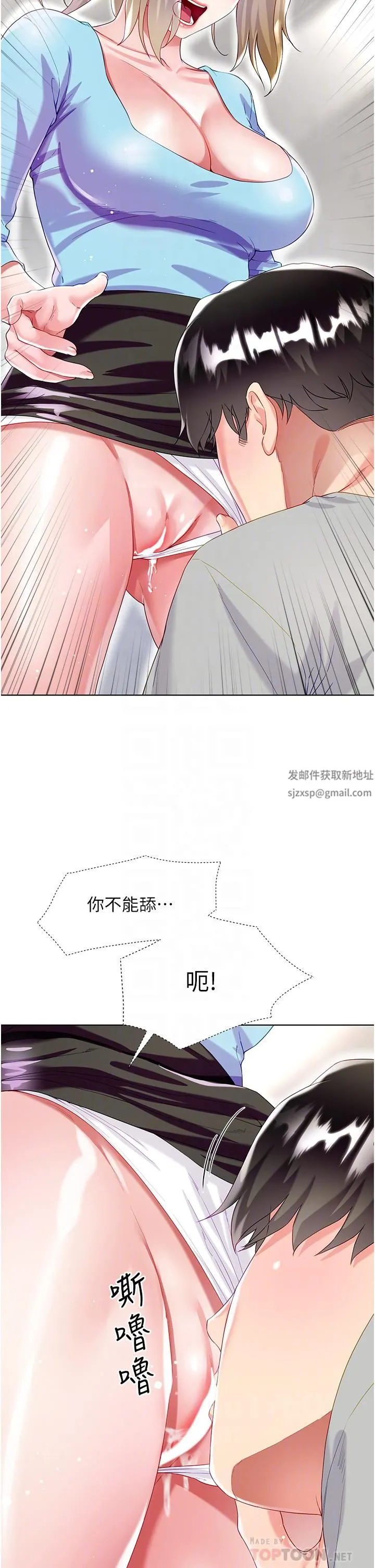 大嫂的裙子 - 第34话-香草口味的蜜穴 - page 14