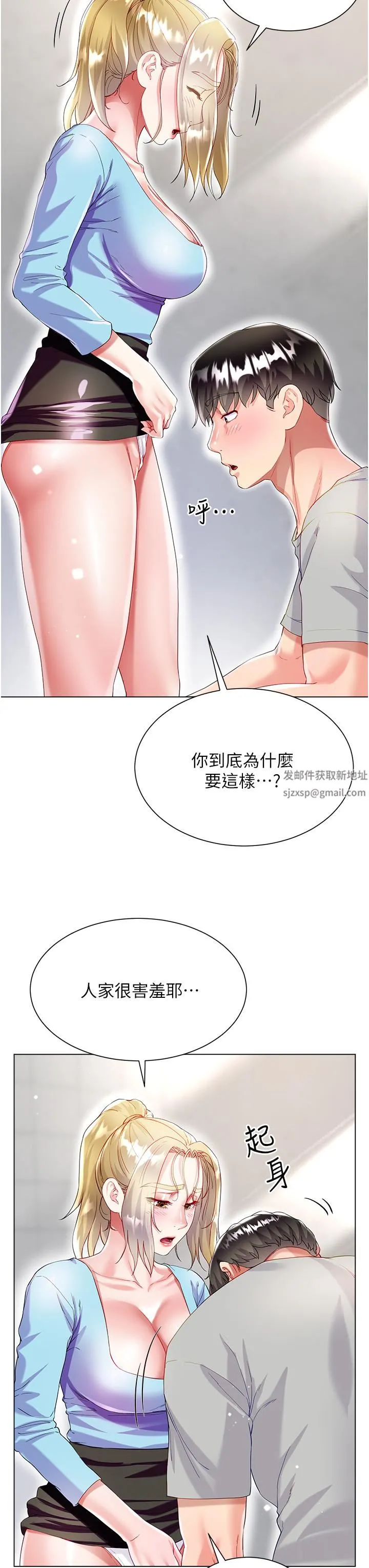 大嫂的裙子 - 第34话-香草口味的蜜穴 - page 23