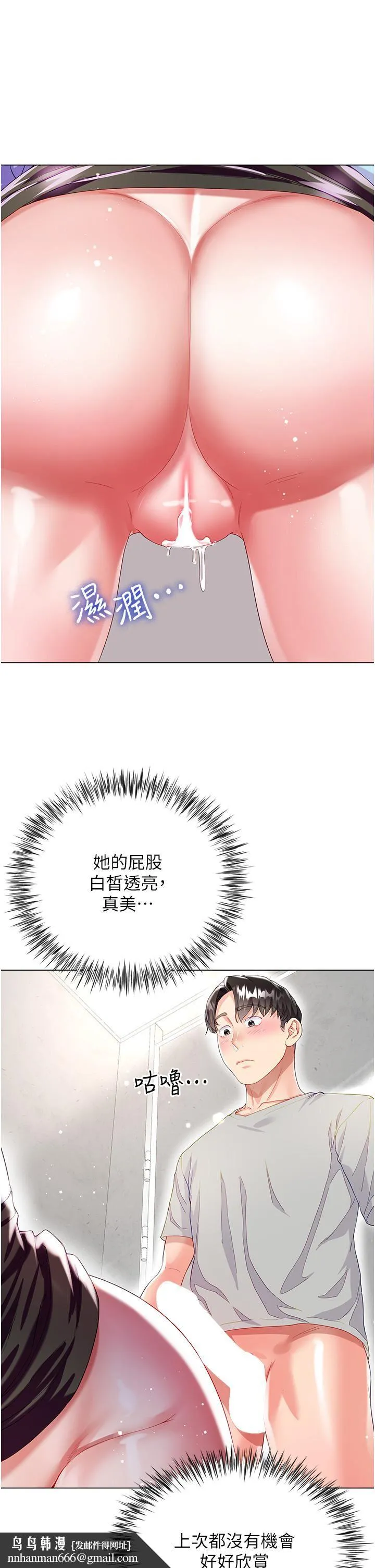 大嫂的裙子 - 第34话-香草口味的蜜穴 - page 27