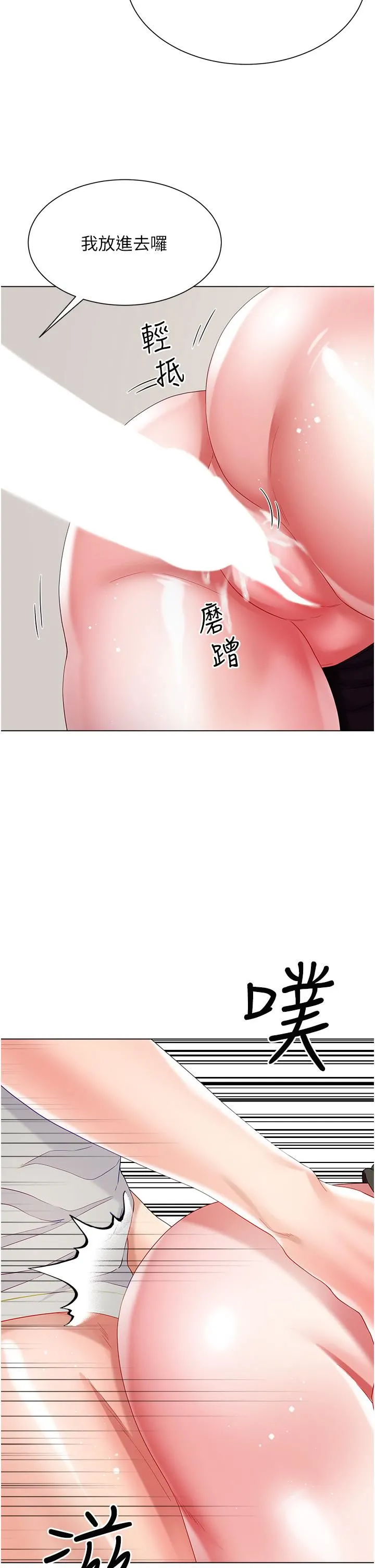 大嫂的裙子 - 第34话-香草口味的蜜穴 - page 29