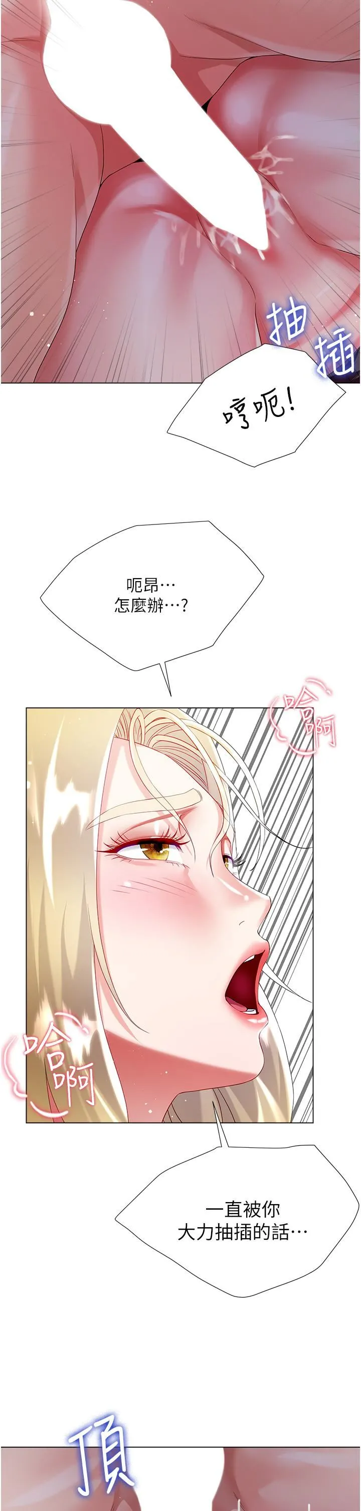 大嫂的裙子 - 第34话-香草口味的蜜穴 - page 32