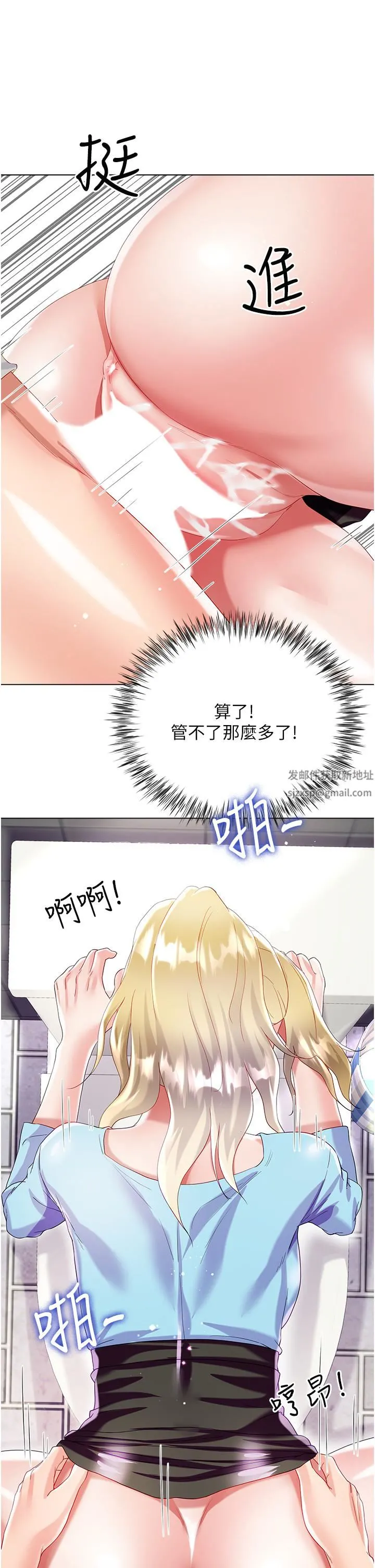 大嫂的裙子 - 第34话-香草口味的蜜穴 - page 36