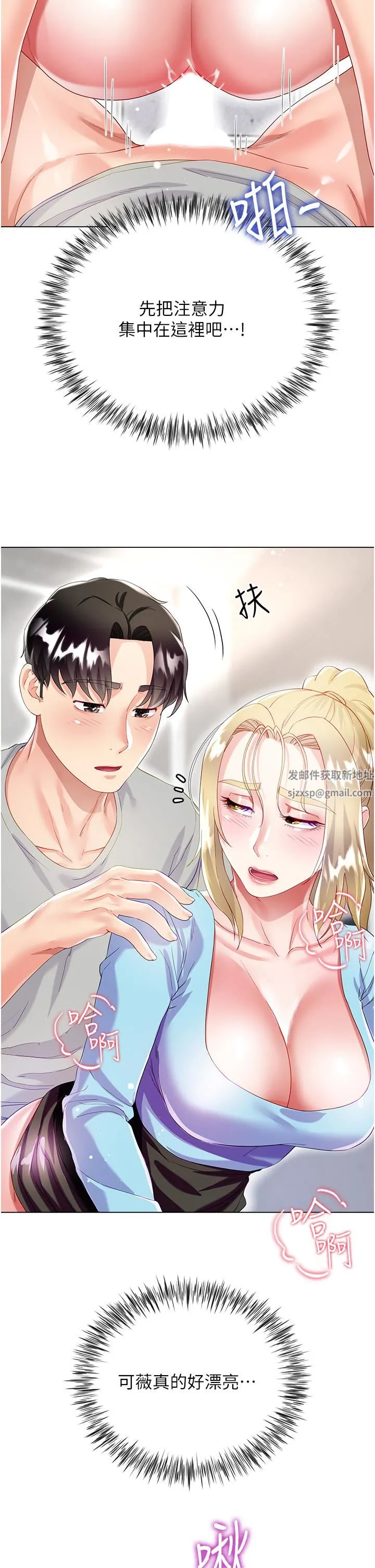 大嫂的裙子 - 第34话-香草口味的蜜穴 - page 37