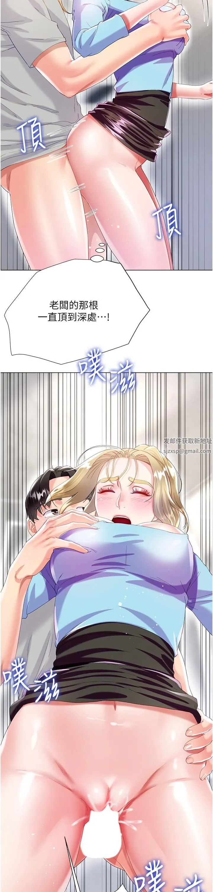 大嫂的裙子 - 第34话-香草口味的蜜穴 - page 42