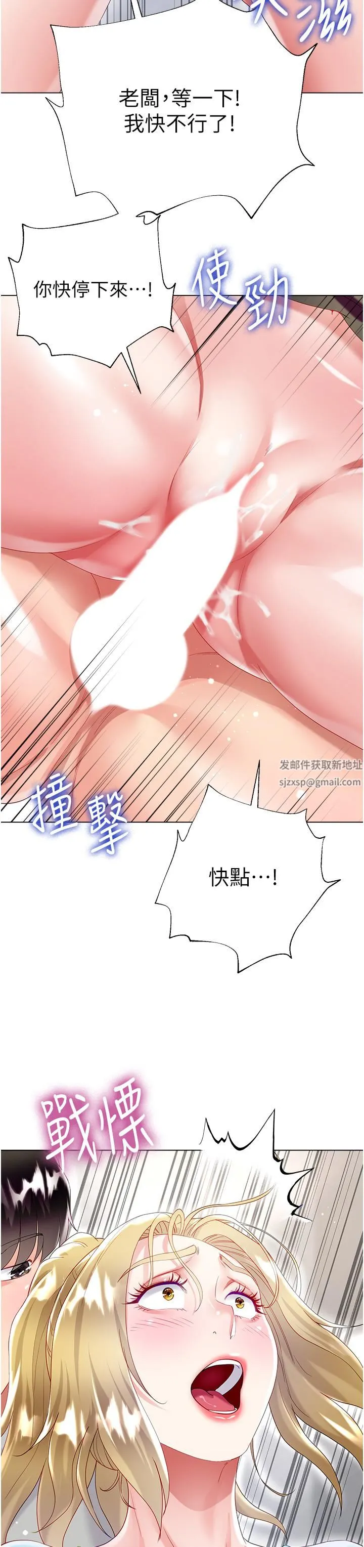 大嫂的裙子 - 第34话-香草口味的蜜穴 - page 43