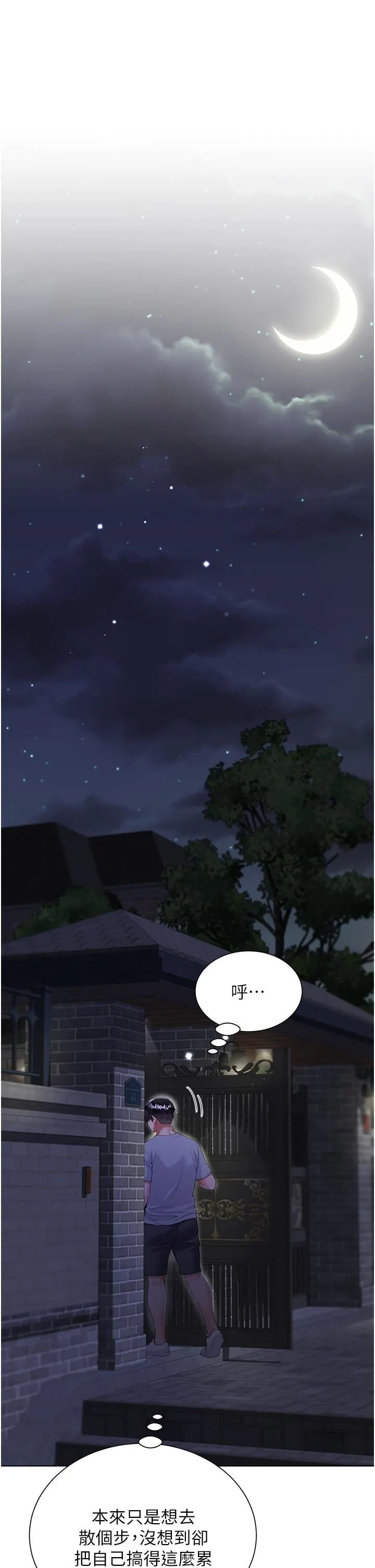 大嫂的裙子 - 第34话-香草口味的蜜穴 - page 47
