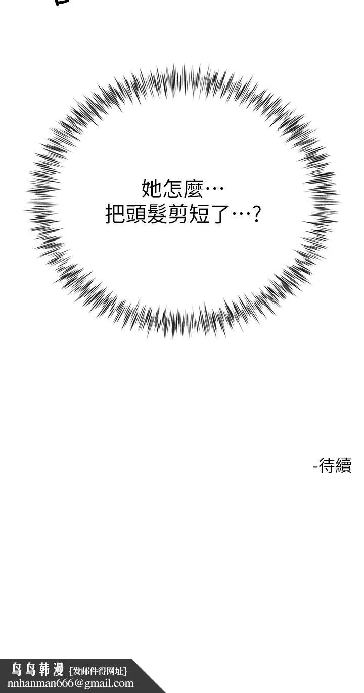 大嫂的裙子 - 第34话-香草口味的蜜穴 - page 50