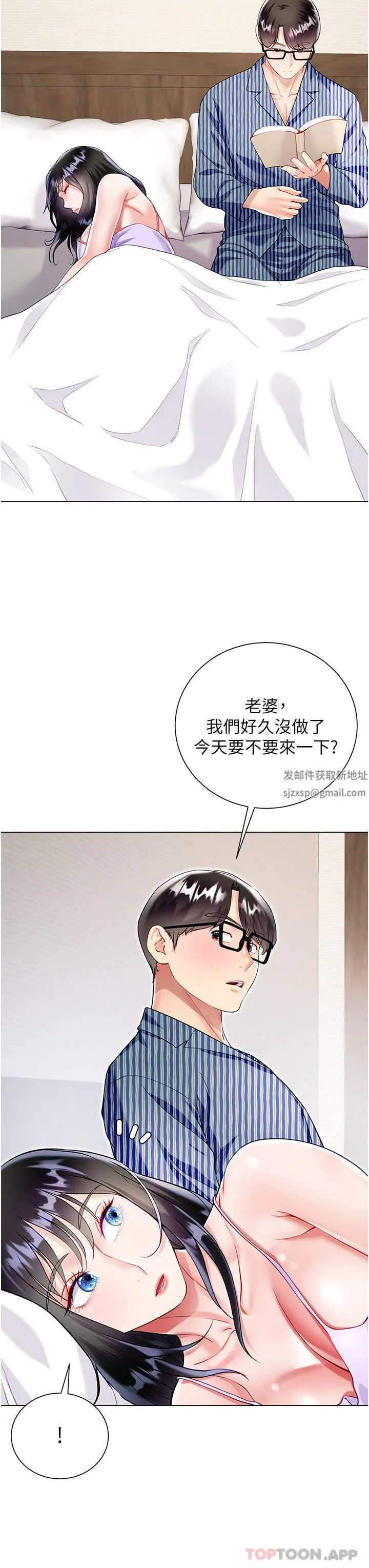 大嫂的裙子 - 第50话-小别胜新婚 - page 8