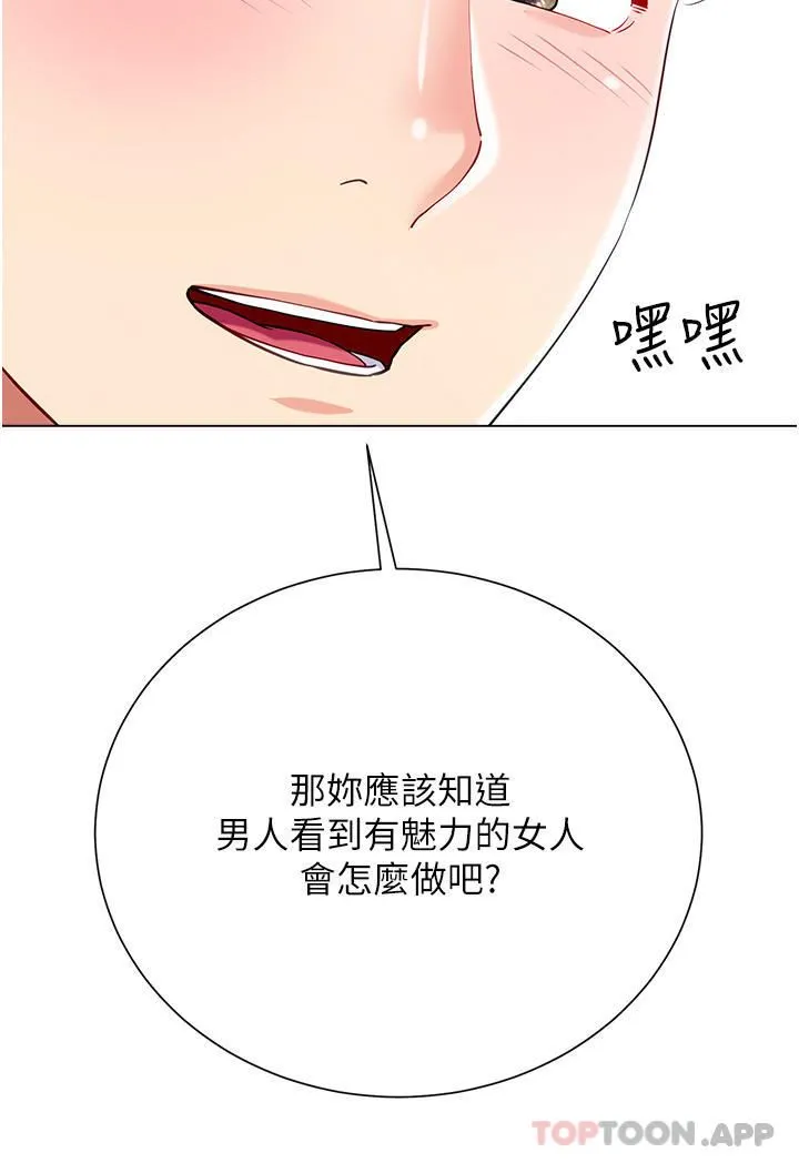 大嫂的裙子 - 第50话-小别胜新婚 - page 15