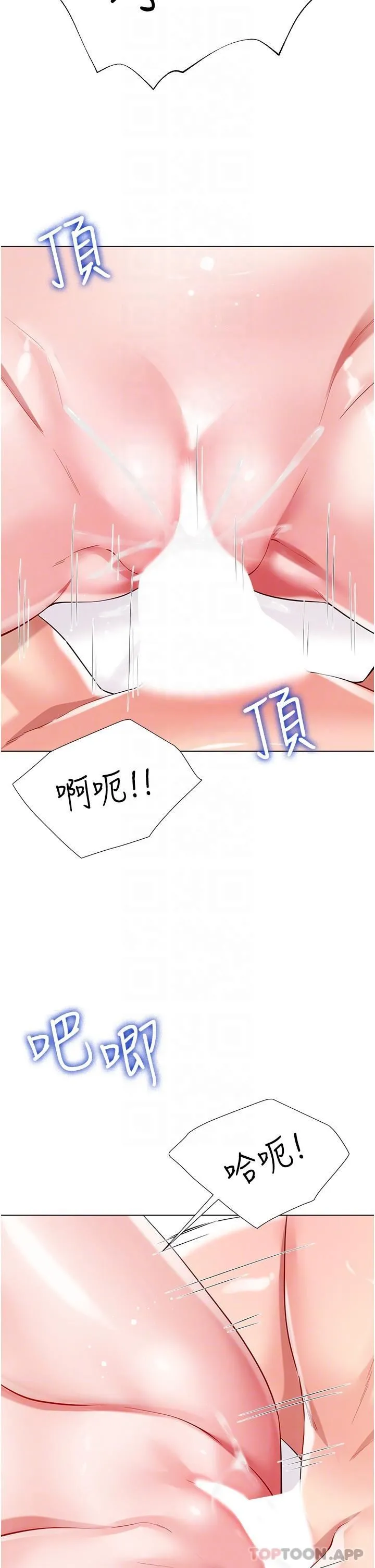 大嫂的裙子 - 第50话-小别胜新婚 - page 22