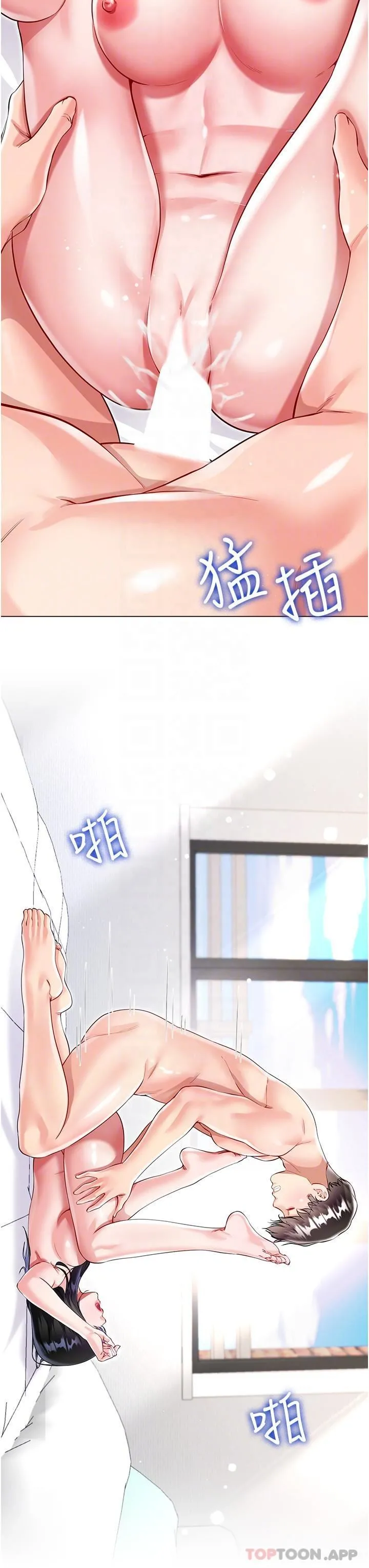 大嫂的裙子 - 第50话-小别胜新婚 - page 28