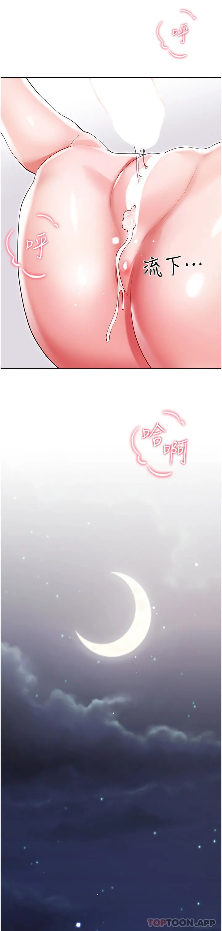 大嫂的裙子 - 第50话-小别胜新婚 - page 42
