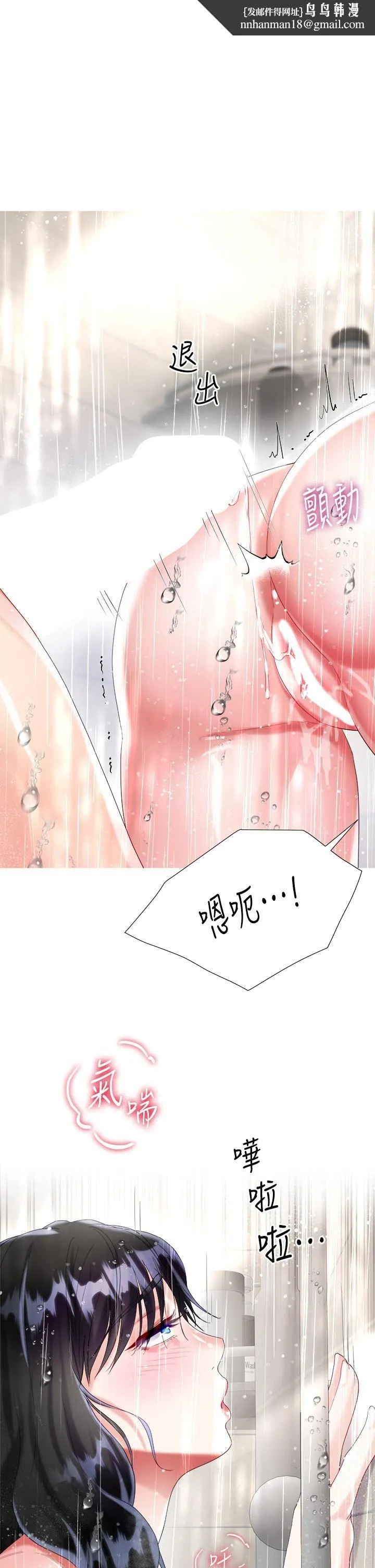 大嫂的裙子 - 第23话-贪恋肉棒的女人们 - page 1