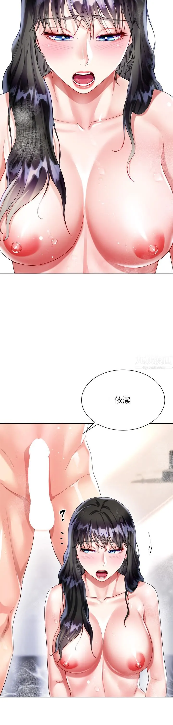 大嫂的裙子 - 第23话-贪恋肉棒的女人们 - page 9