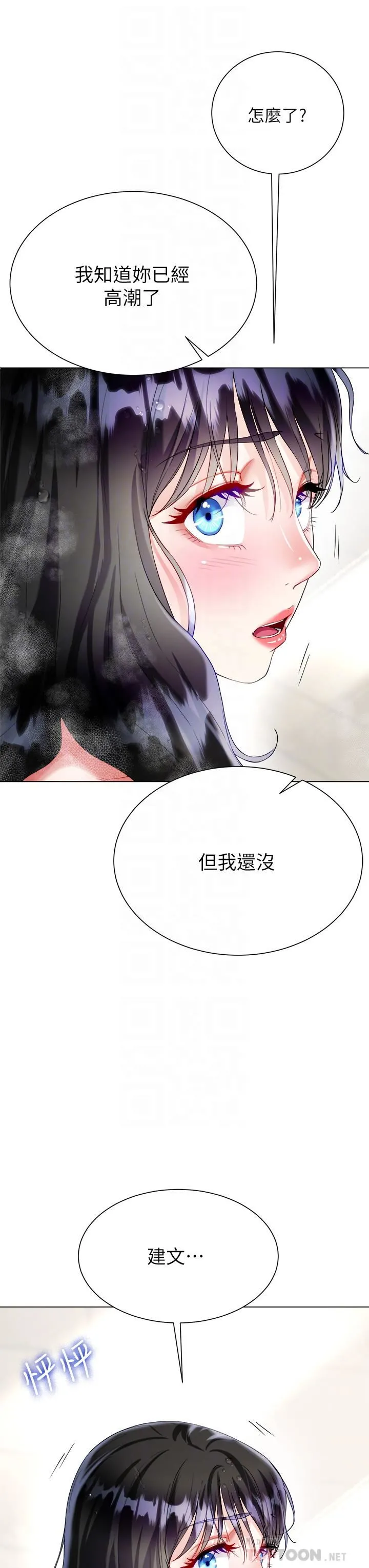 大嫂的裙子 - 第23话-贪恋肉棒的女人们 - page 10