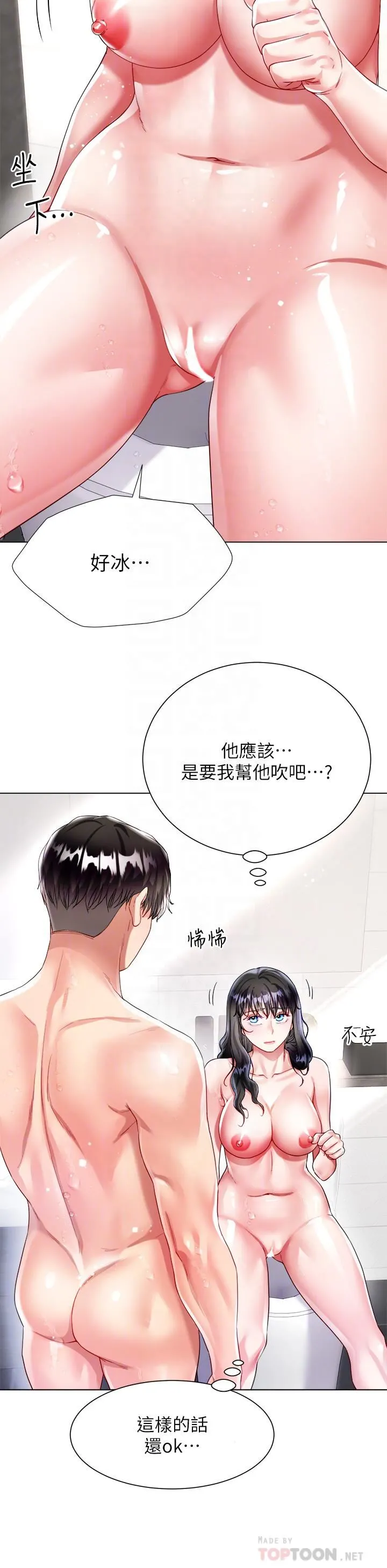 大嫂的裙子 - 第23话-贪恋肉棒的女人们 - page 12