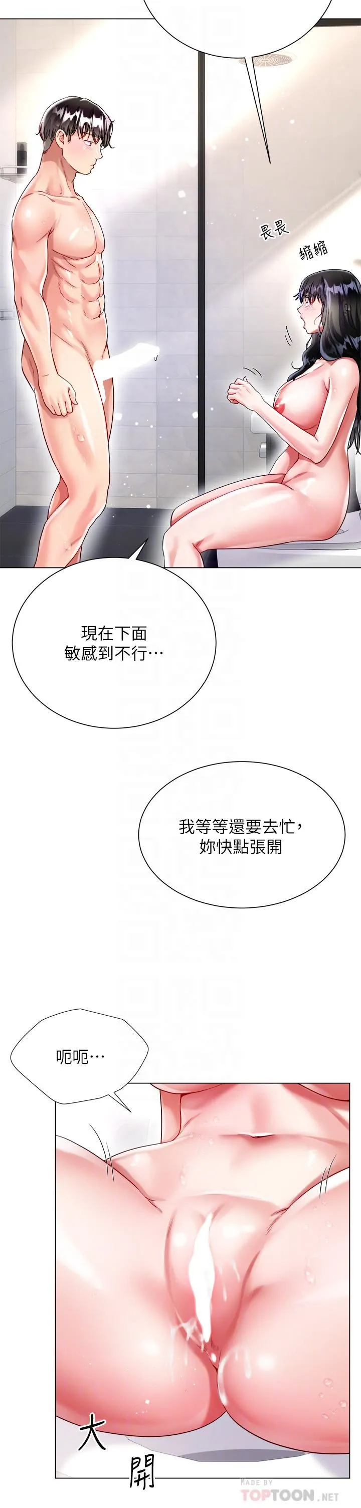 大嫂的裙子 - 第23话-贪恋肉棒的女人们 - page 14
