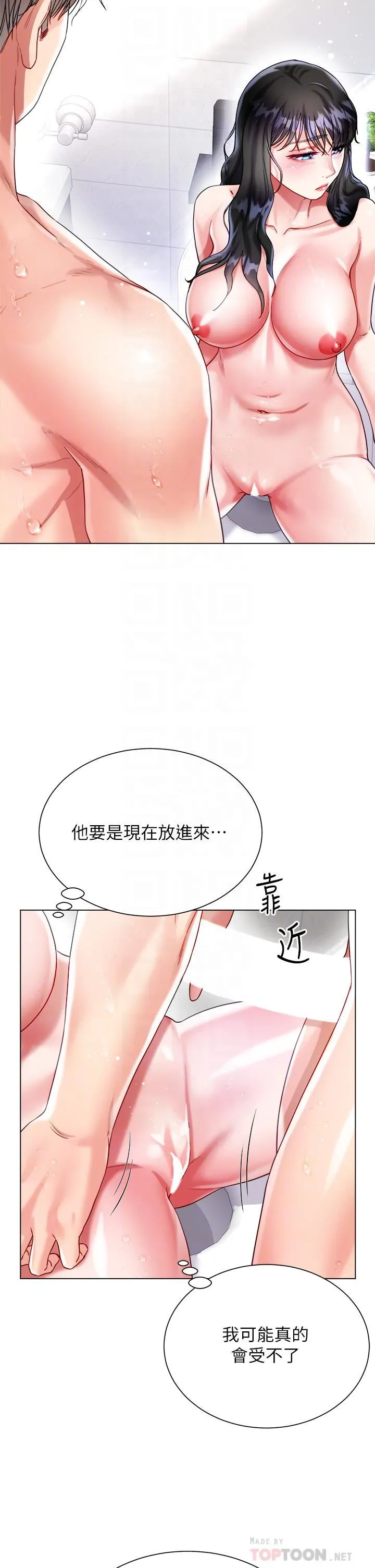 大嫂的裙子 - 第23话-贪恋肉棒的女人们 - page 16
