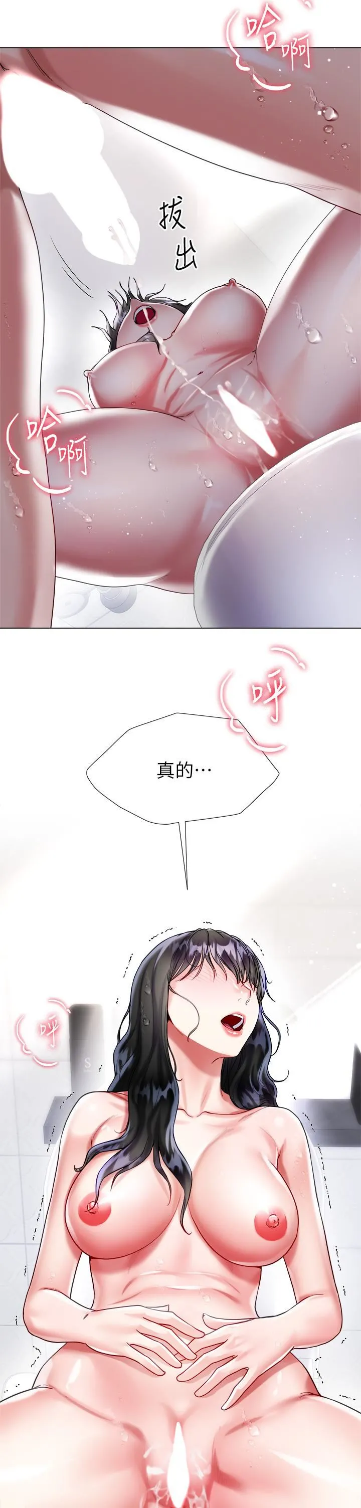 大嫂的裙子 - 第23话-贪恋肉棒的女人们 - page 31