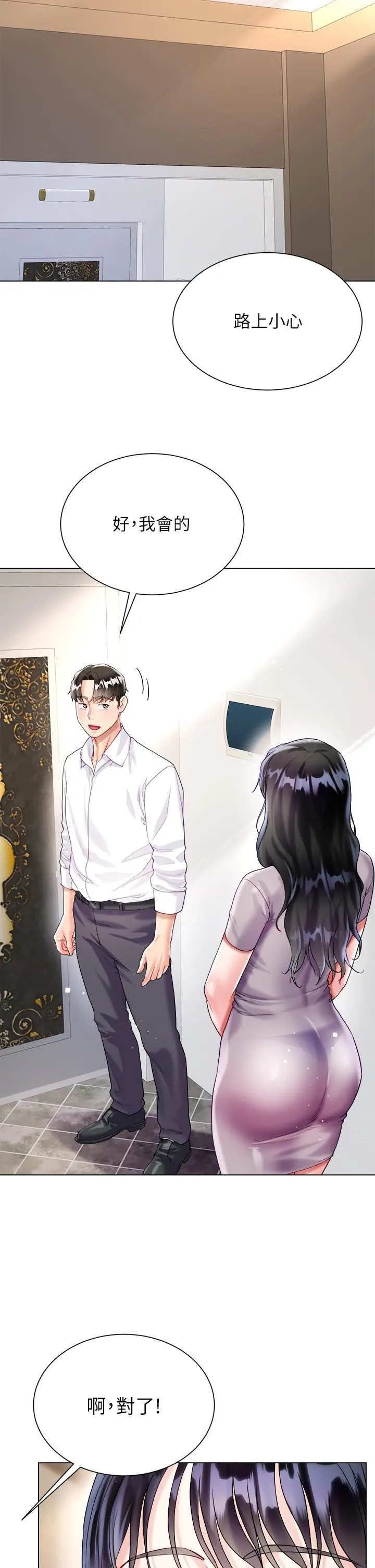 大嫂的裙子 - 第23话-贪恋肉棒的女人们 - page 34