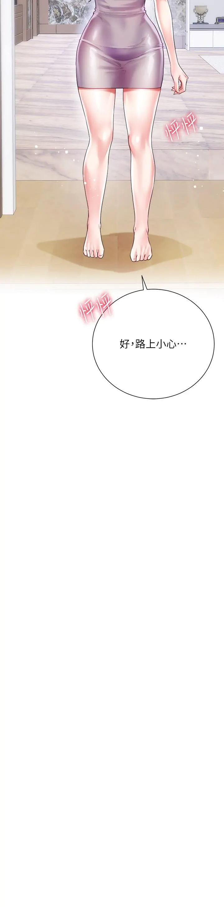 大嫂的裙子 - 第23话-贪恋肉棒的女人们 - page 37