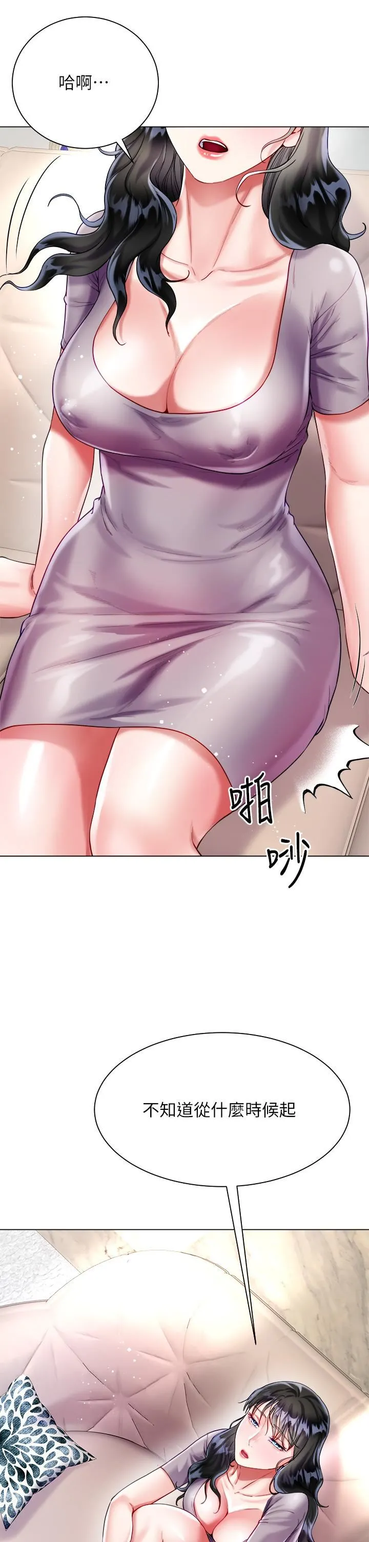 大嫂的裙子 - 第23话-贪恋肉棒的女人们 - page 38