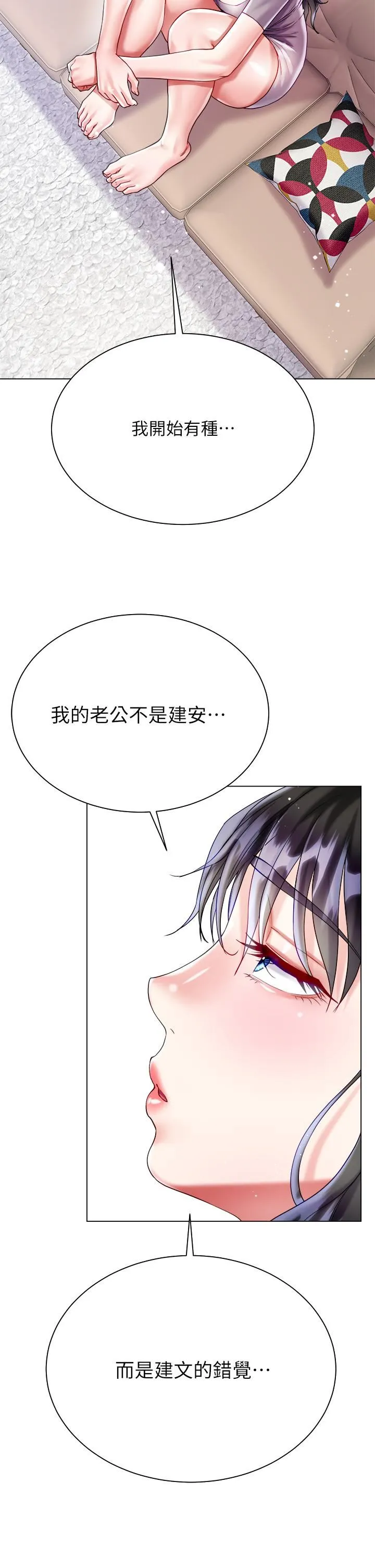 大嫂的裙子 - 第23话-贪恋肉棒的女人们 - page 39
