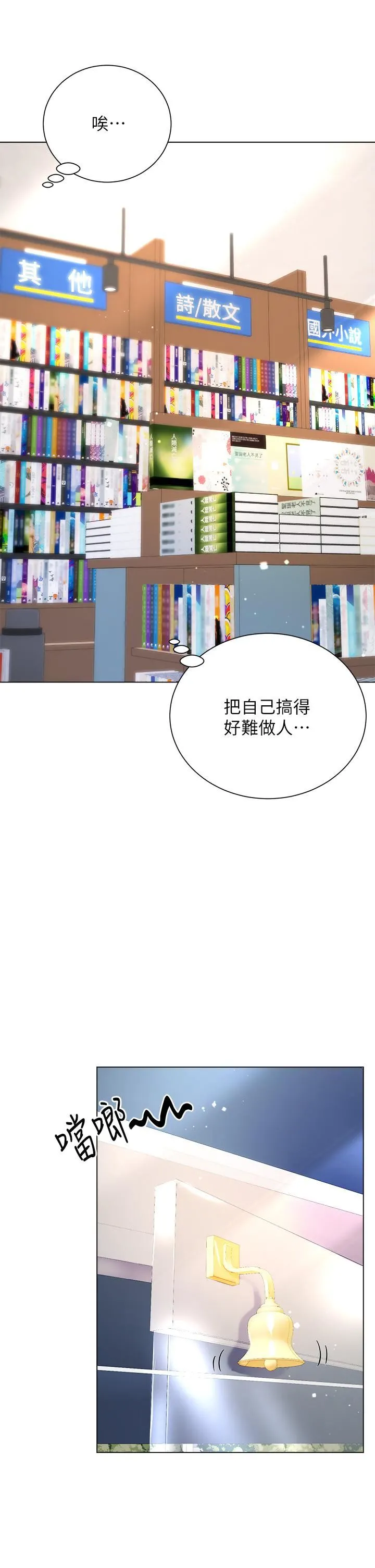 大嫂的裙子 - 第23话-贪恋肉棒的女人们 - page 43