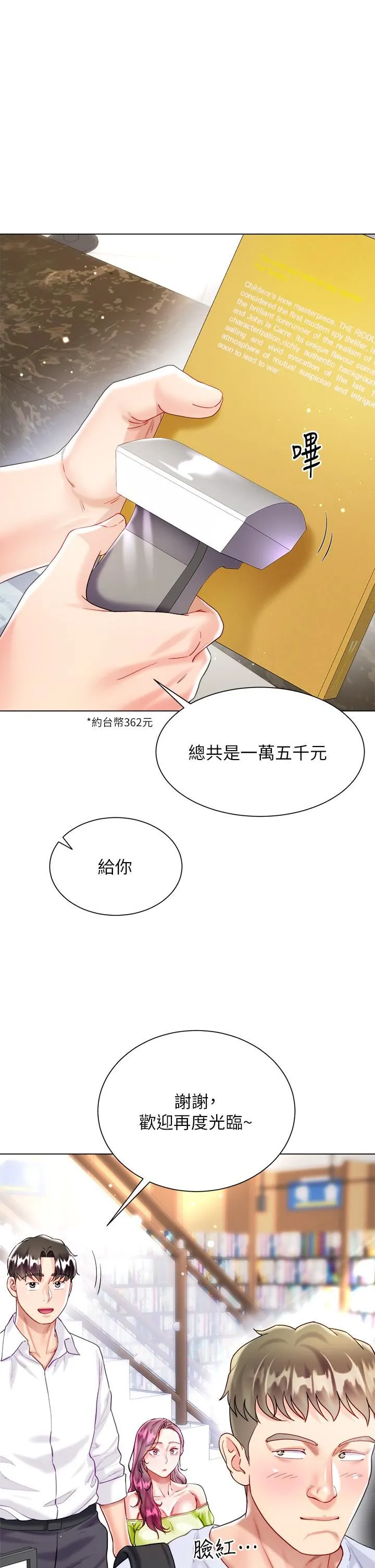 大嫂的裙子 - 第23话-贪恋肉棒的女人们 - page 49