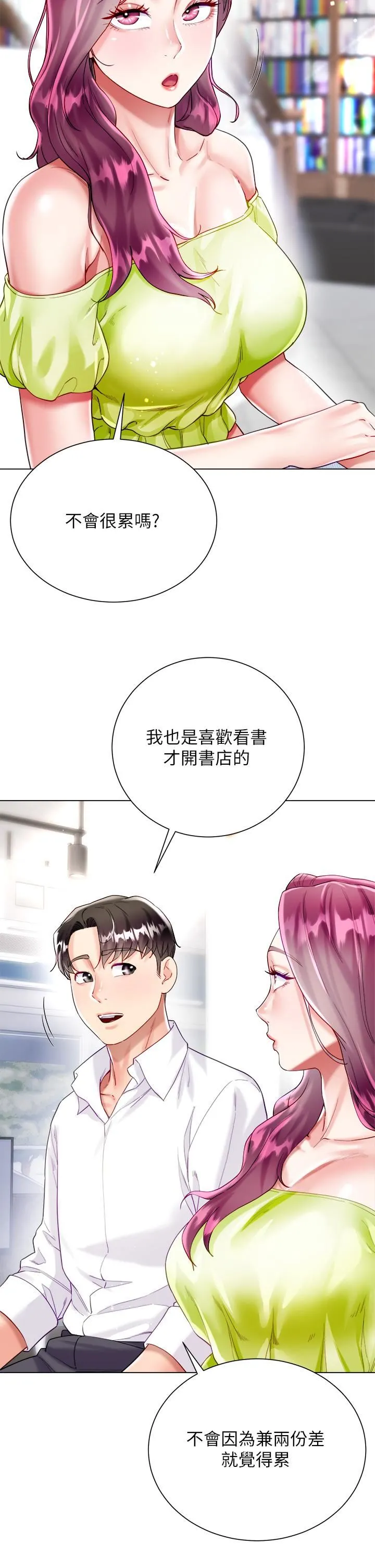 大嫂的裙子 - 第23话-贪恋肉棒的女人们 - page 51