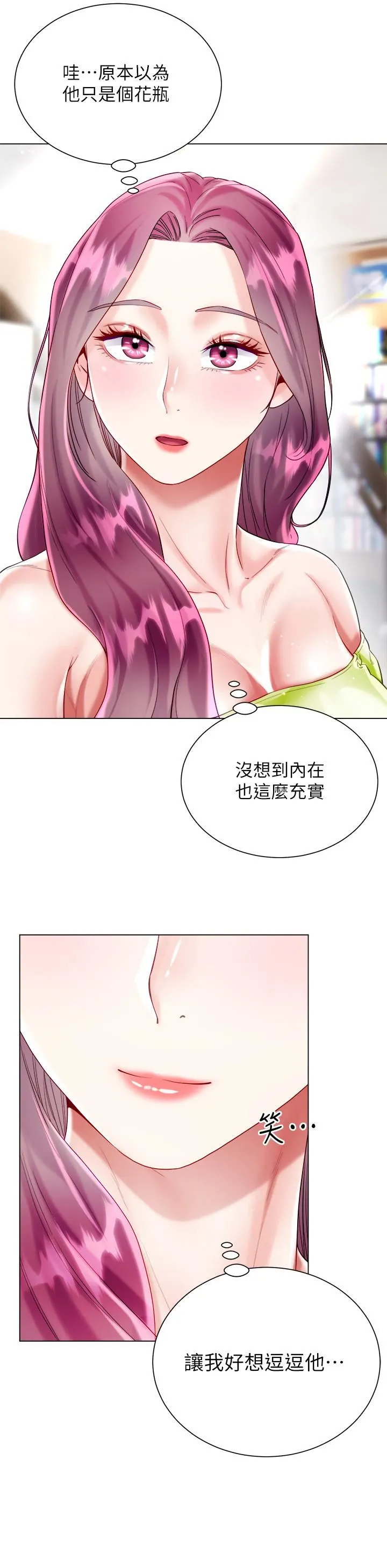 大嫂的裙子 - 第23话-贪恋肉棒的女人们 - page 52