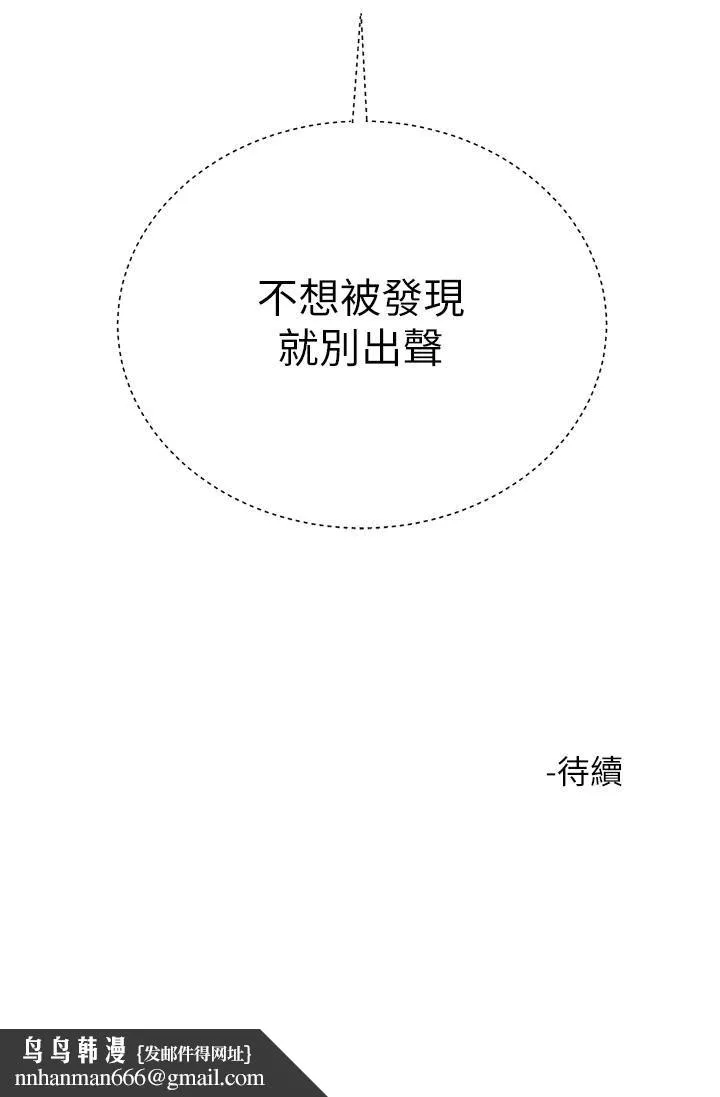 大嫂的裙子 - 第23话-贪恋肉棒的女人们 - page 56