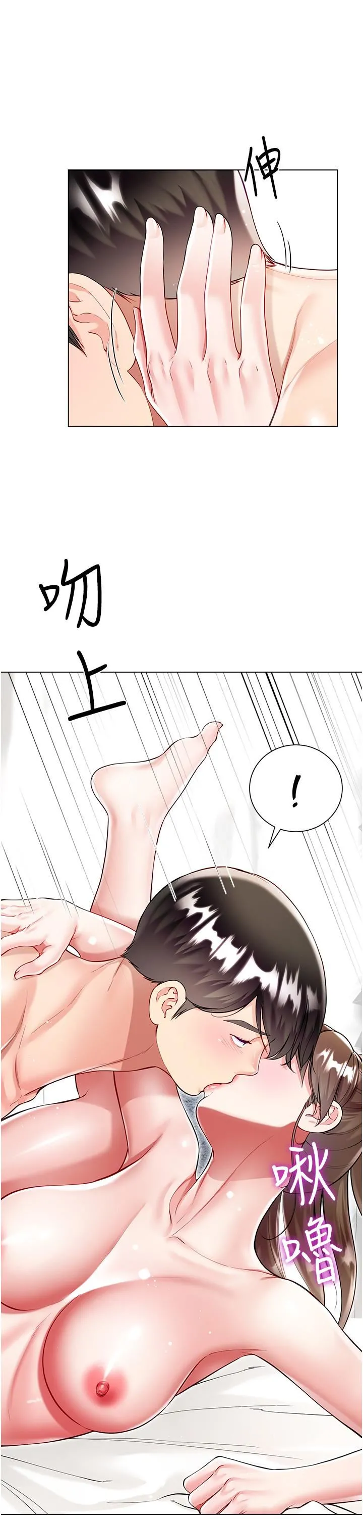 大嫂的裙子 - 第58话-专属主人的小穴 - page 12