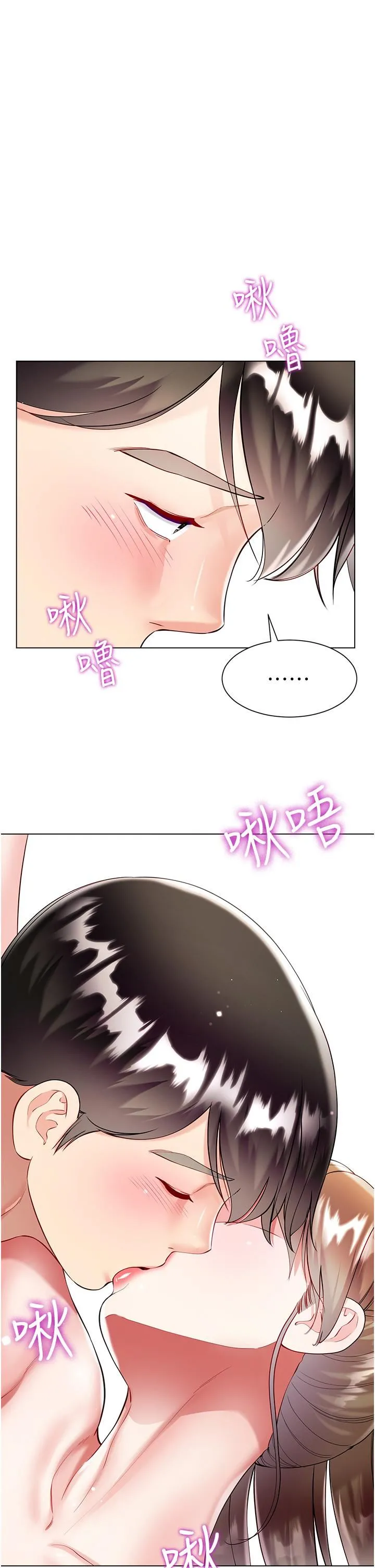 大嫂的裙子 - 第58话-专属主人的小穴 - page 13