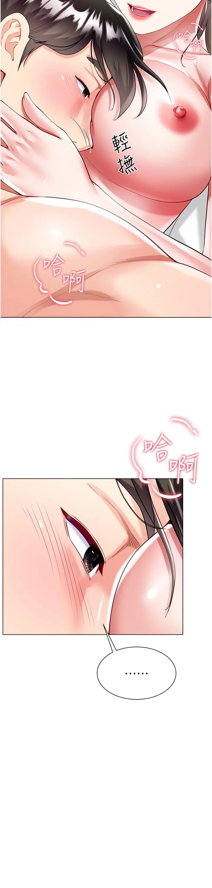 大嫂的裙子 - 第58话-专属主人的小穴 - page 25