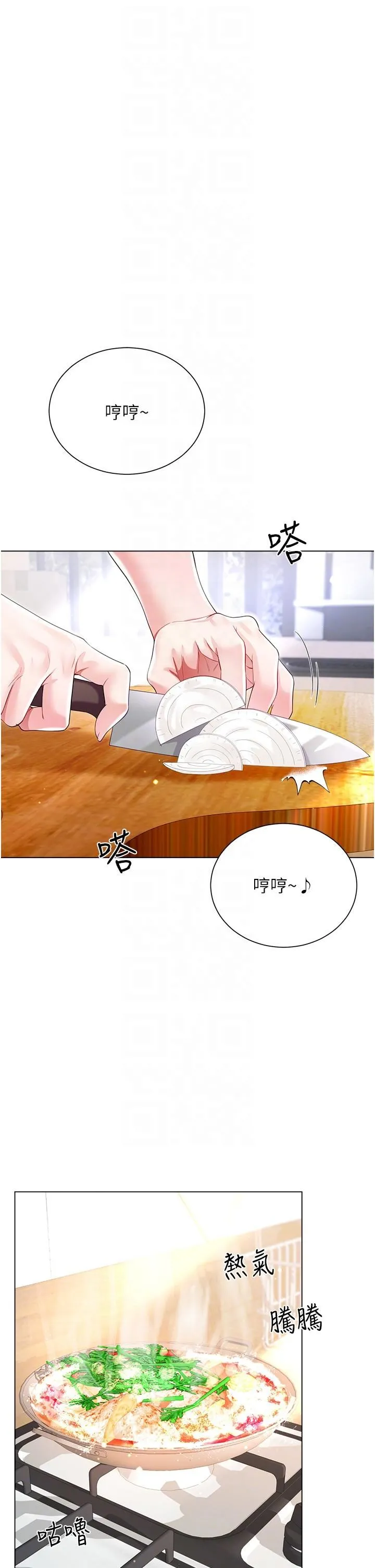 大嫂的裙子 - 第58话-专属主人的小穴 - page 32