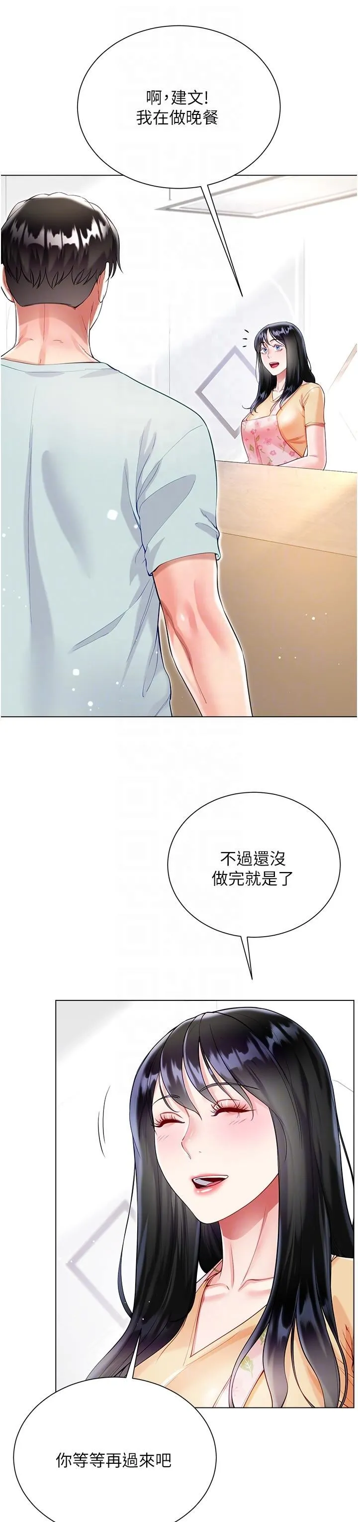 大嫂的裙子 - 第58话-专属主人的小穴 - page 34
