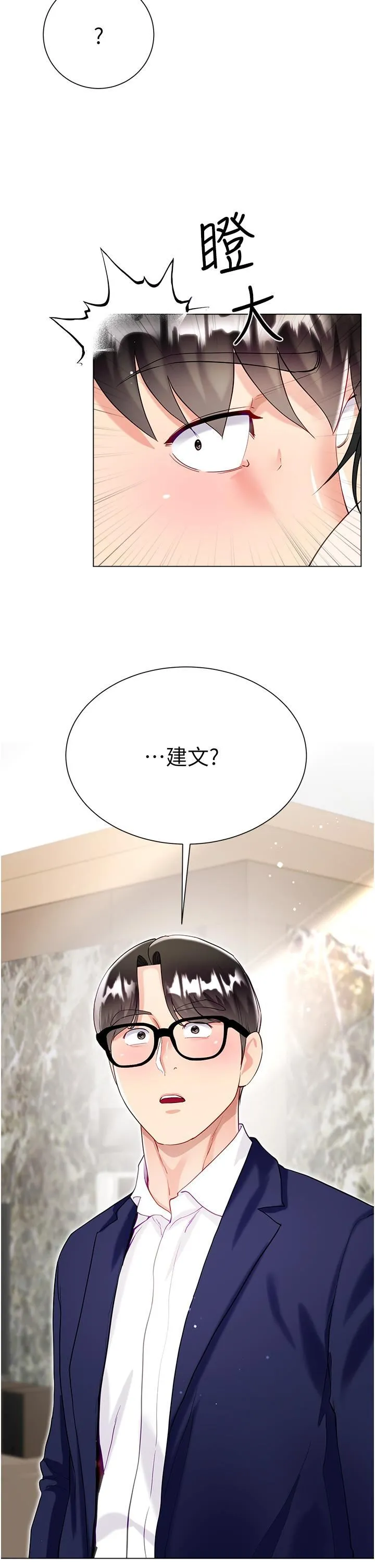 大嫂的裙子 - 第58话-专属主人的小穴 - page 40