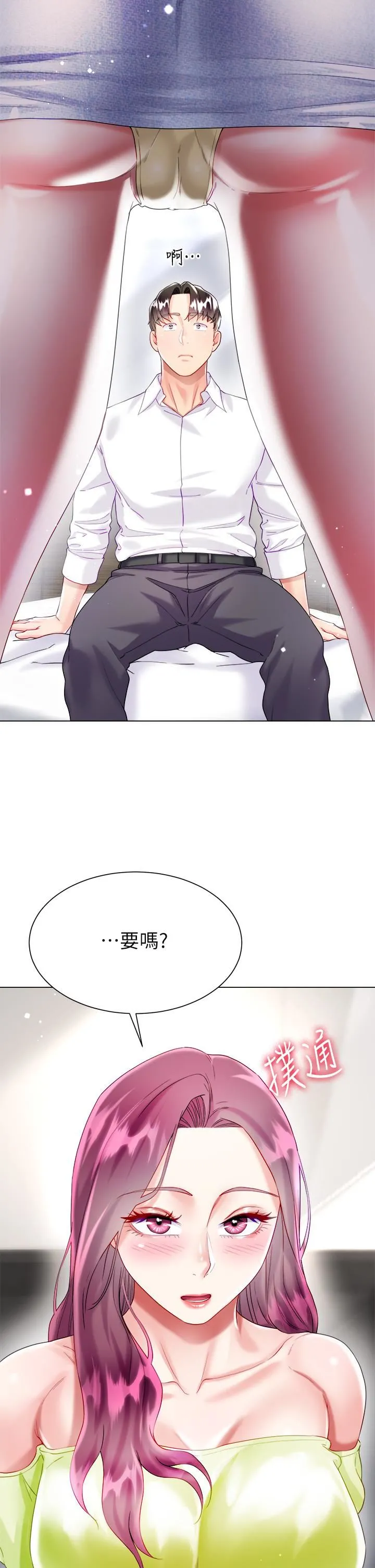 大嫂的裙子 - 第25话-尝试用瑜珈姿势做爱! - page 2