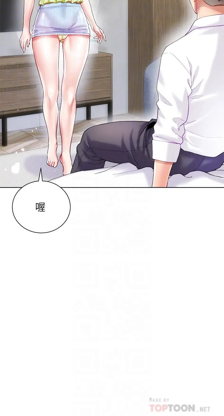 大嫂的裙子 - 第25话-尝试用瑜珈姿势做爱! - page 4