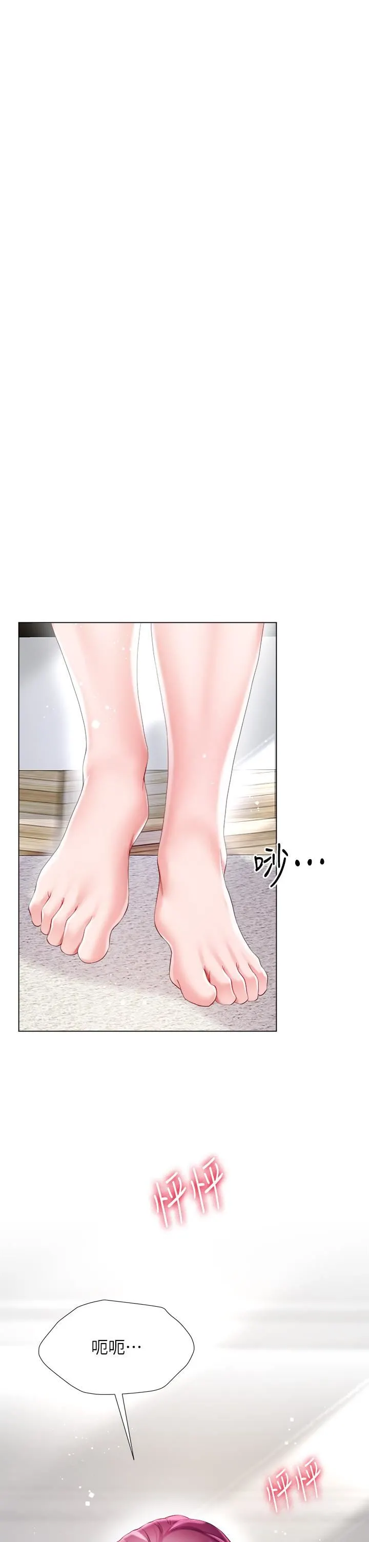 大嫂的裙子 - 第25话-尝试用瑜珈姿势做爱! - page 5