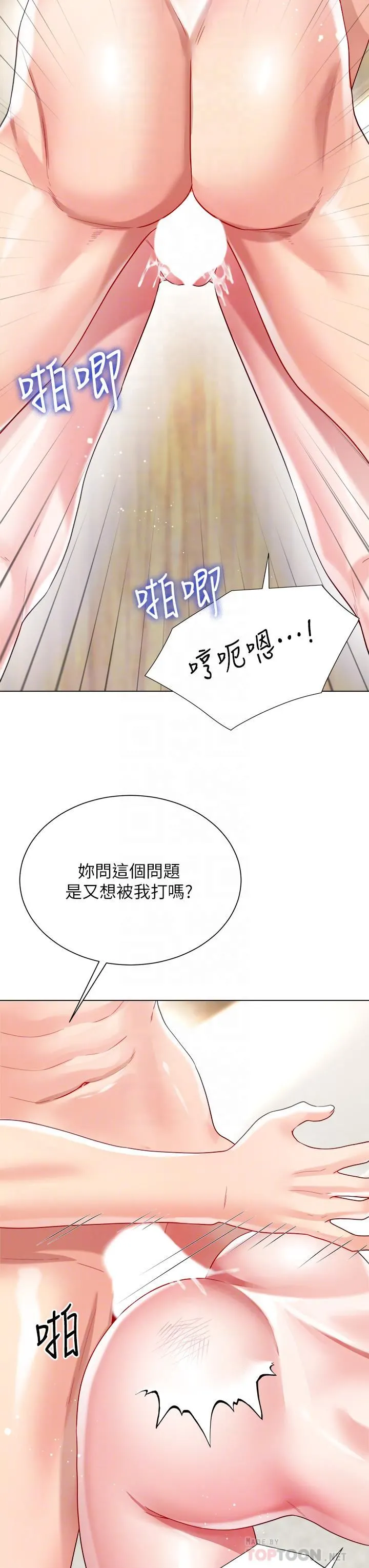 大嫂的裙子 - 第25话-尝试用瑜珈姿势做爱! - page 14