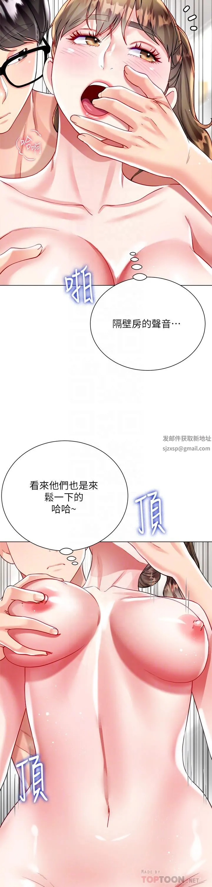 大嫂的裙子 - 第25话-尝试用瑜珈姿势做爱! - page 18